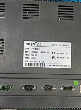 昆仑通态触摸屏 TPC1063E 成色如图，功能良好，不挑成