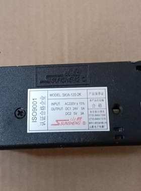 山胜SKIA-120-2K双路输出拆机电源 功能正常