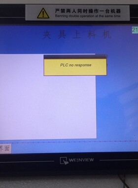 原装拆机，威纶触摸屏 MT8104iH 2wv 功能完好 ，