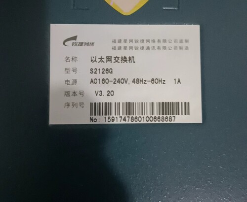 锐捷s2126G