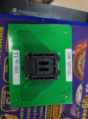 珍世好ZSH烧录座ZSHM-TQFP44E0 P0：3003