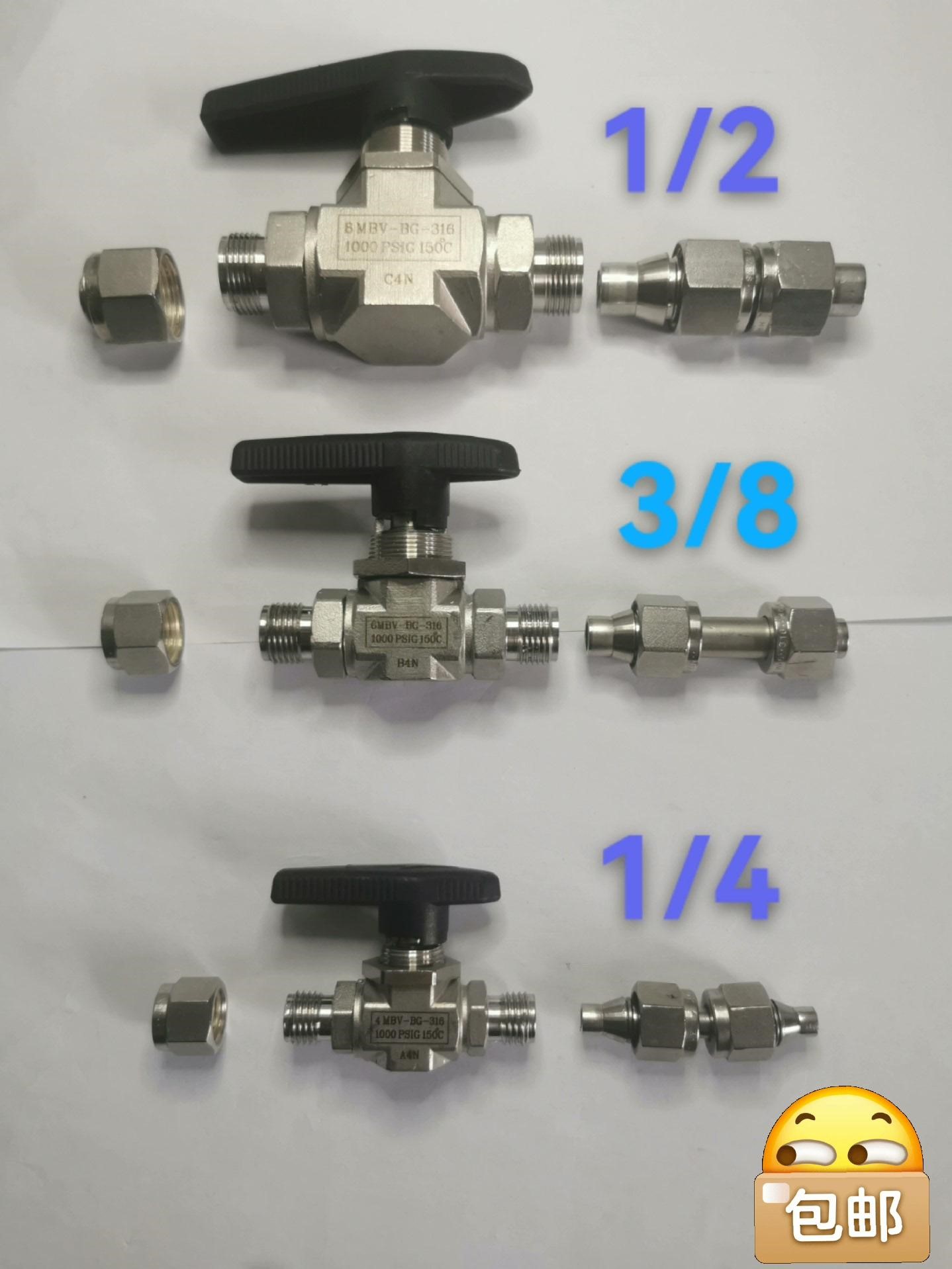 JSK316材质1/2～3/8～1/4卡套接头、螺帽及配套球