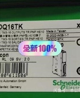 TM3DQ16TK施耐德全新原装正品现货