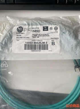 线缆 型号1585D-M4UBJM-5 全新原装