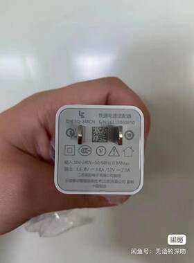 乐视2pro3 S3 1S max2手机原装充电器QC3.0