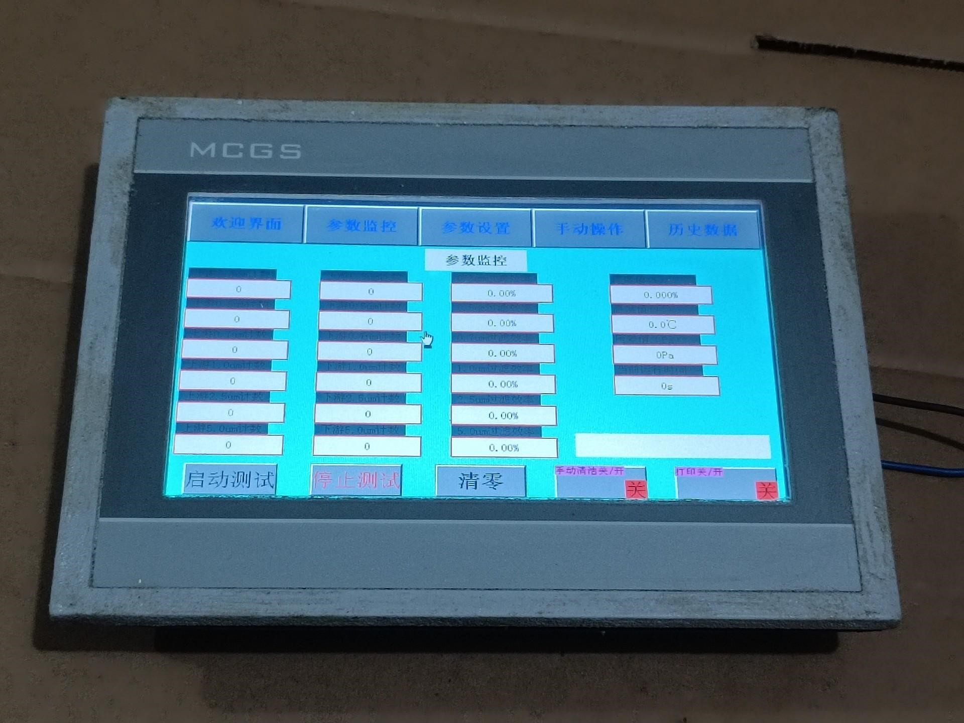 昆仑通泰 TPC7062HW 二手拆机