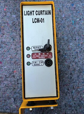 LIGHT CURTAIN  LCM-01