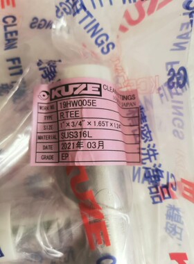 全新KUZE库泽三通1