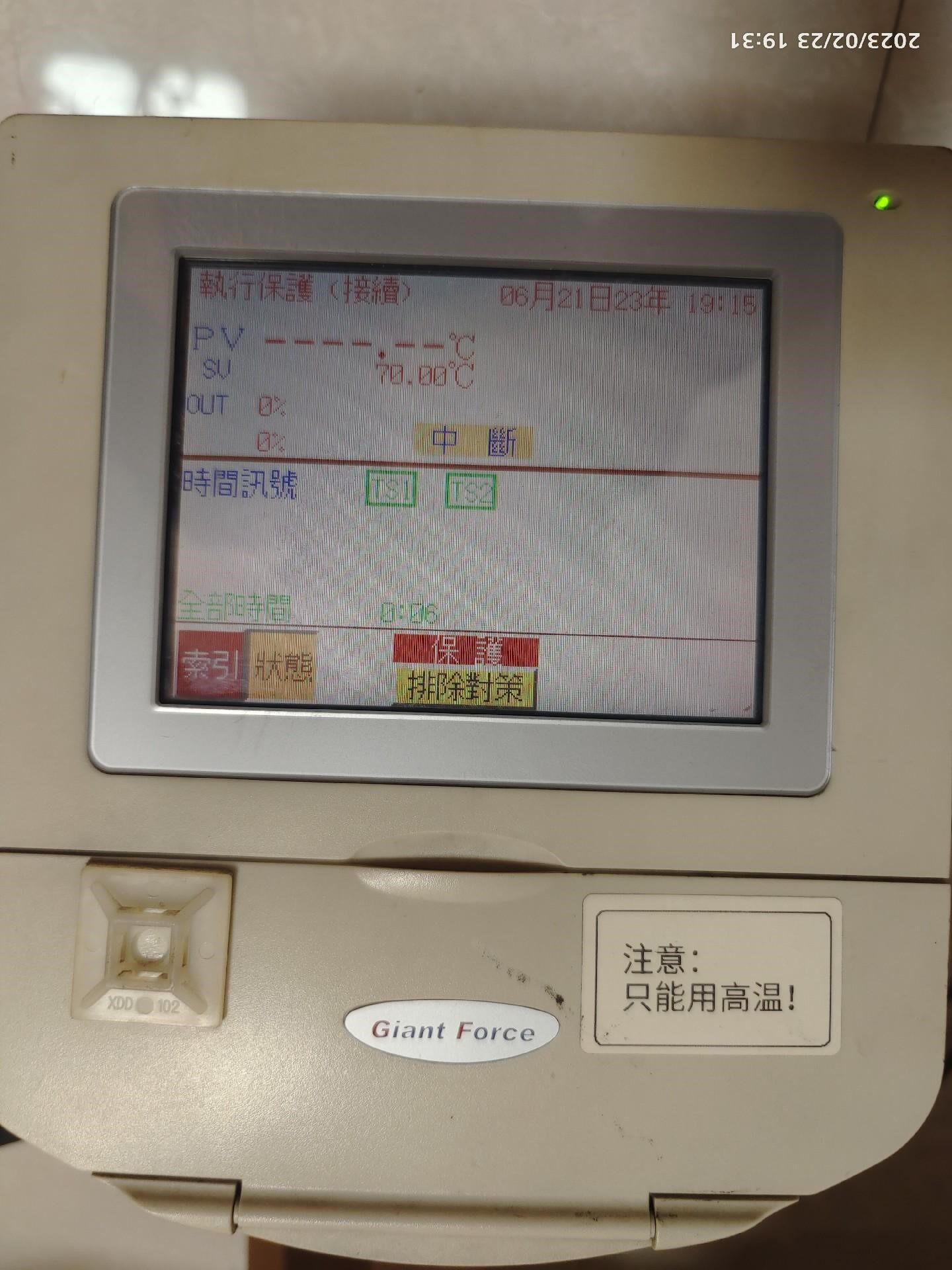 温湿控制器CLCD-9700GF1C，二手拆机，功能正常。裸