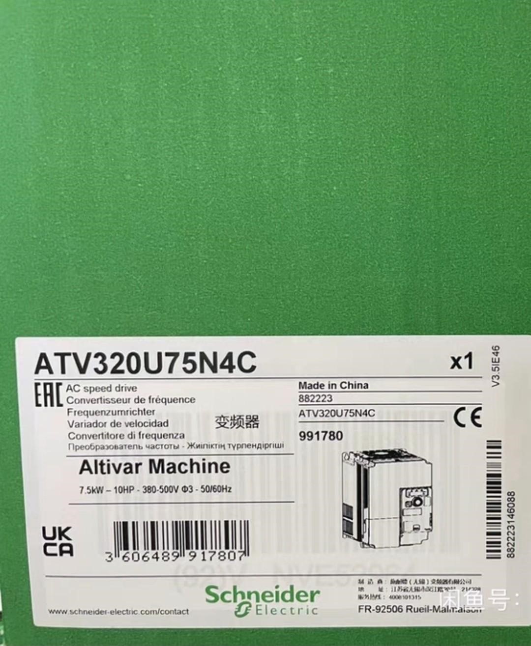ATV320U75N4C