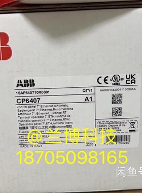 ABBCP6407 刚到现货了，最后几个，有需要的小伙伴私信