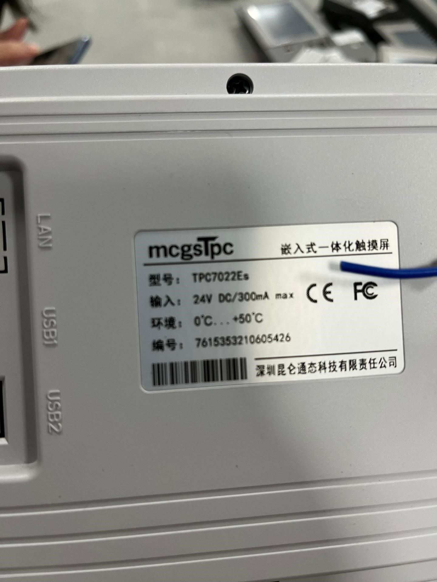 昆仑通泰7寸触摸屏tpc7022es拆机成色如图有20台原装