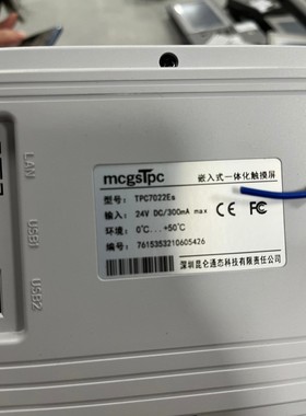 昆仑通泰7寸触摸屏tpc7022es拆机成色如图有20台原装