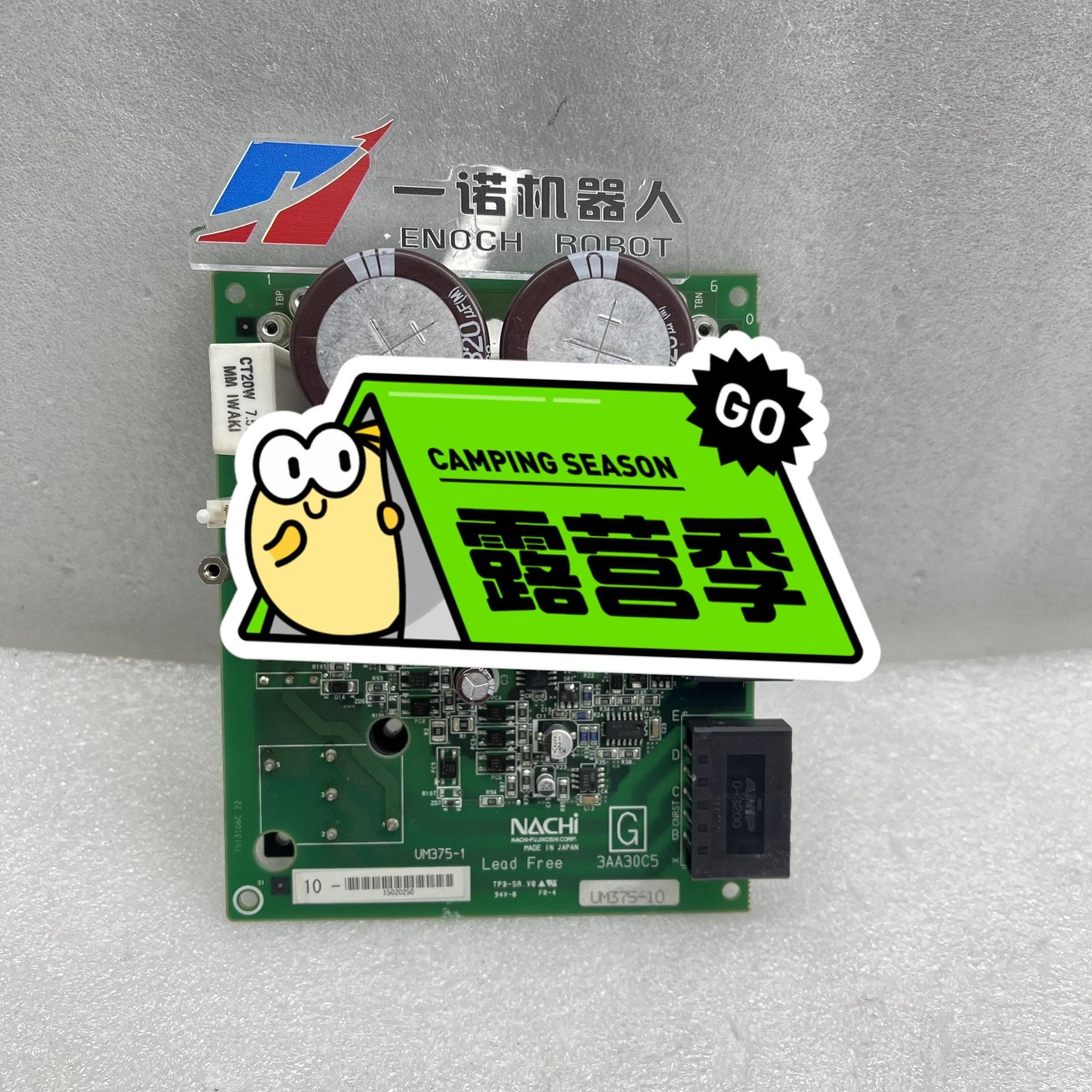 UM375-30 UM375-50 UM375-70 NAC