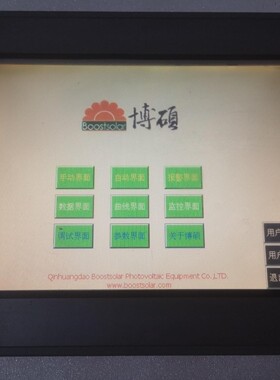 二手拆机，昆仑通态TPC1063E触摸屏，成色如图，实物图