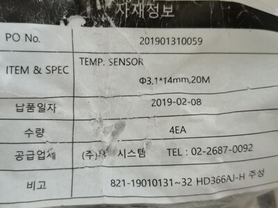 全新韩国产HS HUMI SYSTEM 温度传感器，数量4