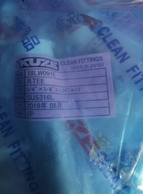 全新KUZE库泽三通 3/4