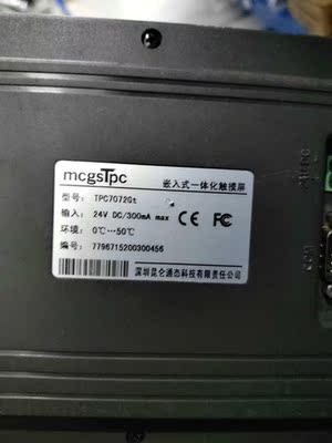 昆仑通态7寸触摸屏   TPC7072GT，带网口，实物拍摄