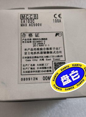 全新正品富士开关，型号：EA103C，100A，一个库存。