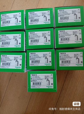 施耐德TM3DI16全新原装，现货供应