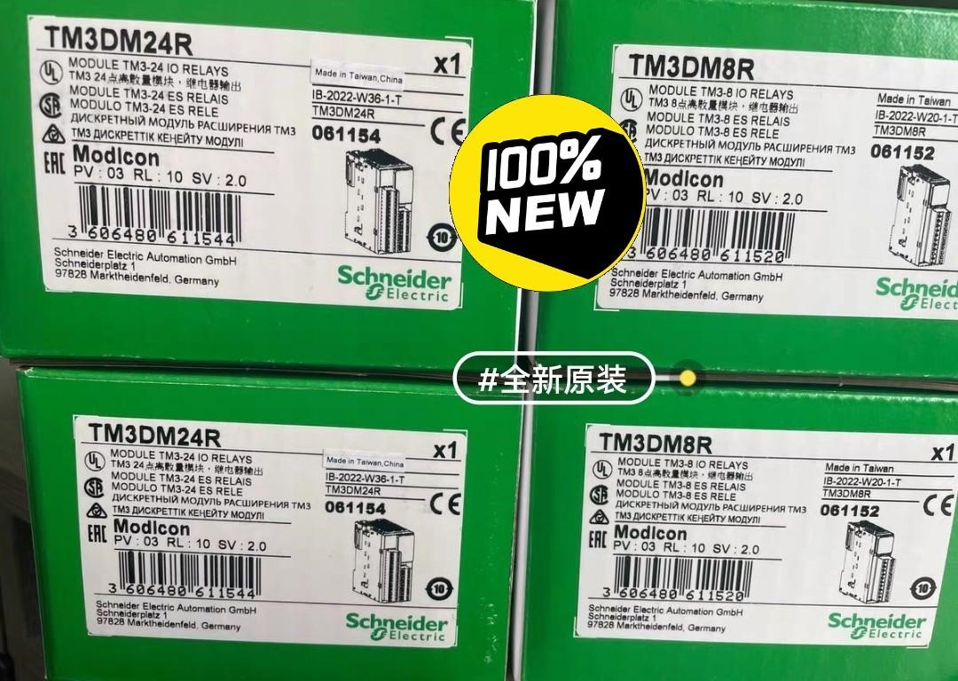 施耐德模块TM3DM24R,全新原装正品现货,有需要可以联系