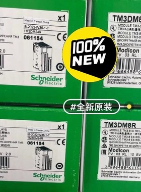 施耐德模块TM3DM24R,全新原装正品现货，有需要可以联系