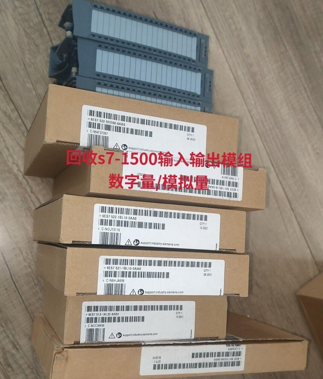一批s7-1500系列plc，西门子模拟量模块，数字量模块，