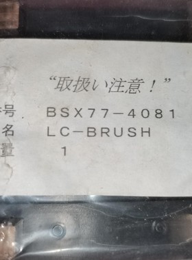 TOSHIBA BSX77-4081 全新没开封