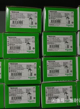 施耐德TM3Ti8T全新原装，现货供应