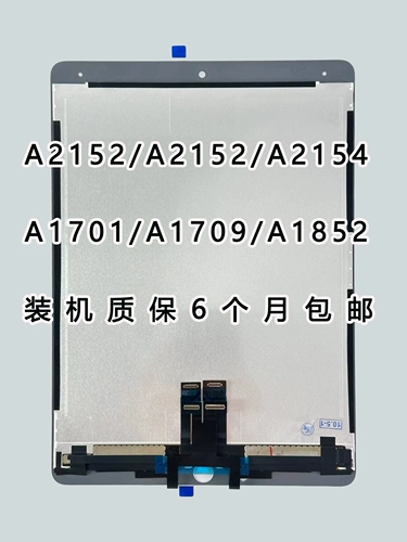 IPadpro 10.5 -inch A1701 LCD 9.7 A1673 Дисплей внутренний и внешний экран Air3a2152 Сборка экрана