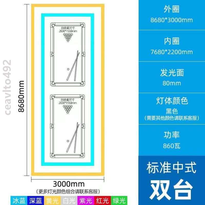 造型健身房长方形灯台球室办公室台球厅氛围灯桌球led彩色吊灯灯