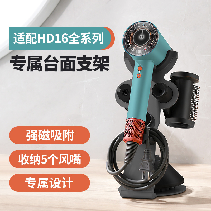 戴森HD16HD15HD08台面款支架Dyson吹風機架酒店电吹风收纳置物架