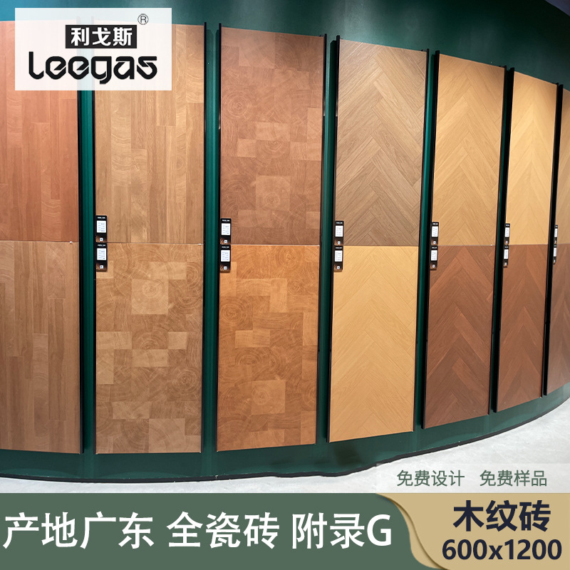 广东600X1200鱼骨木纹砖原木地砖年轮木纹砖仿古砖房间卧室地砖