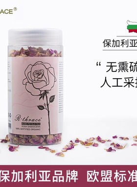 R.THRAE保加利亚大马士革玫瑰花茶原装进口欧盟有机无农药无熏硫