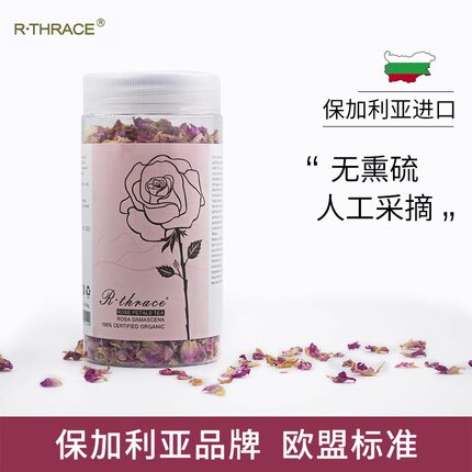 R.THRAE保加利亚大马士革玫瑰花茶原装进口欧盟有机无农药无熏硫