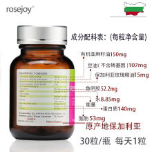 Rosejoy奥图玫瑰精油胶囊口服有机保加利亚玫瑰精油胶囊精油面部