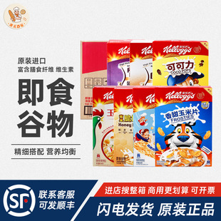 家乐氏可可力卜卜米脆圈圈全麦维葡萄麦维整箱玉米片营养谷物早餐