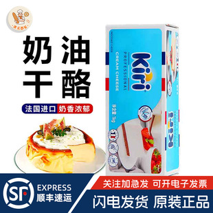 凯芮瑞kiri奶油芝士1kg 3盒法国进口奶酪干乳酪蛋糕烘焙原料整箱