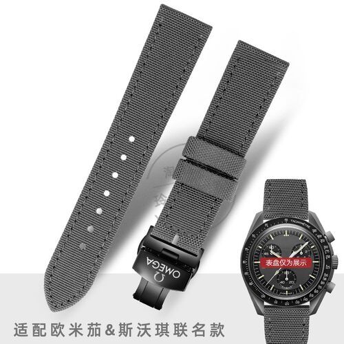 适配欧米茄斯沃琪联名尼龙表带