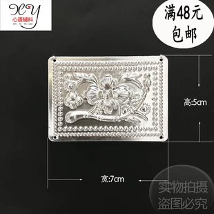 苗族侗族服装银饰银片 少数民族银片配饰 少数民族配件 方牌银片