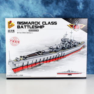 潘洛斯积木03号福建号俾斯麦战列舰北卡罗来纳号拼装模型玩具礼物