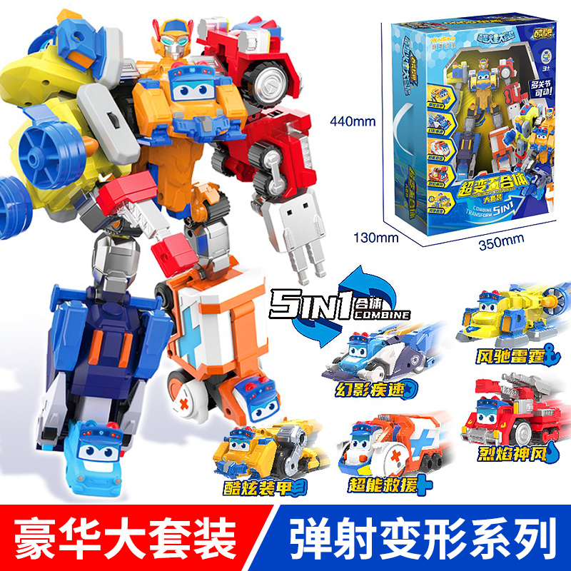 百变校巴超变五合体大套装火星大冒险超能救援关节可动机器人玩具
