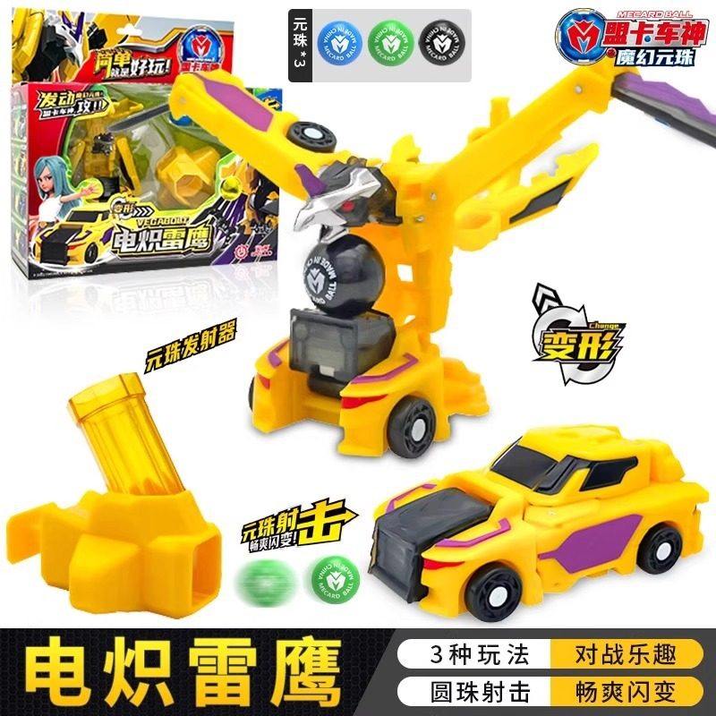 买奇酷正版电炽雷鹰儿童变形玩具盟卡车神魔幻元珠机神圆珠汽车,玩具/童车/益智/积木/模型,儿童机器人/变形玩具,淘宝优惠券,粉丝福利购,淘宝优惠卷