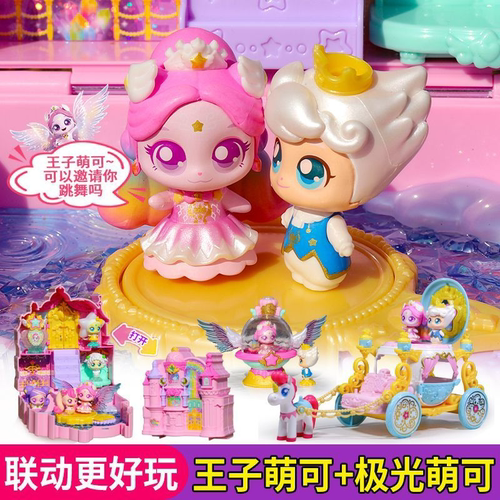 奇妙萌可第七季闪耀流星极光萌可城堡套装儿童过家家玩具王子公仔