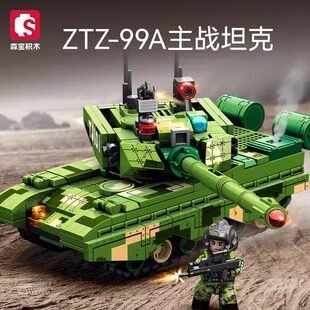 森宝积木中兵系列99A主战坦克203168拼装模型摆件男孩益智玩具