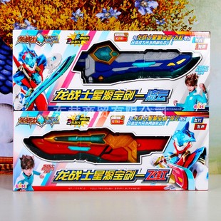 龙战士星源宝剑变形合体声光武器玩具星元神剑飞虹流云声男孩礼物