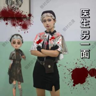万圣节cosplay服装连衣裙第五人格医生另一面cos服艾米丽cos服女