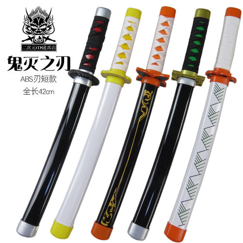 鬼灭之刃武器灶门炭治郎我妻善逸