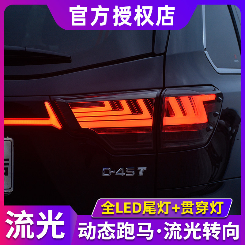 汉兰达尾灯总成 15-21款新汉兰达改装LED后尾灯流水带贯穿式尾灯