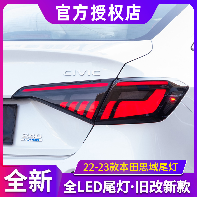 适用于22-23款本田十一代思域尾